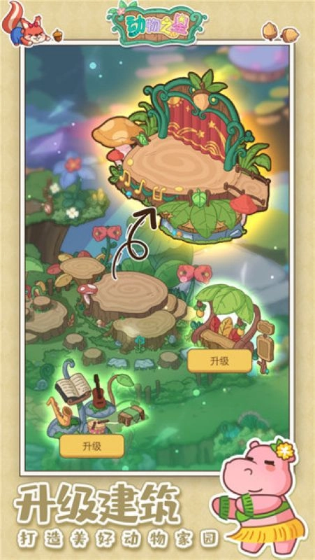 动物之星游戏图2
