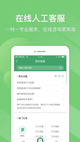 e高速图5