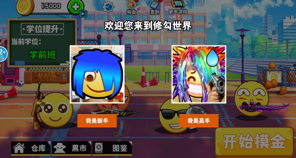 极速跑刀