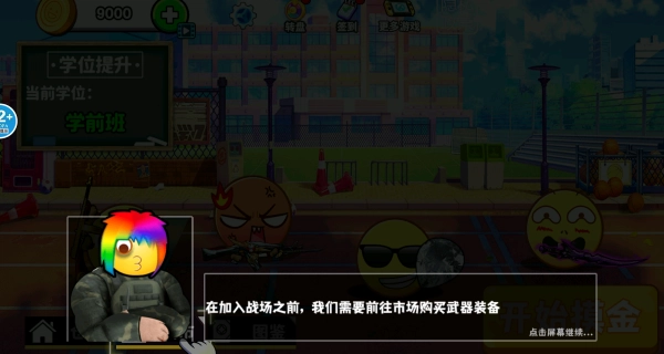 极速跑刀