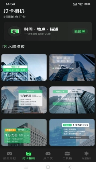 点数相机iCounter