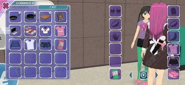 高校女孩模拟器