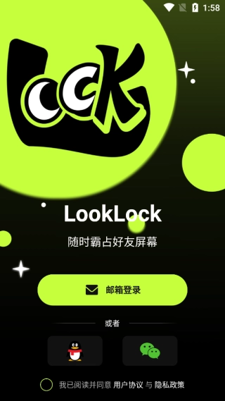 LookLock