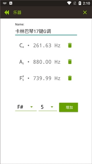 gstrings调音器