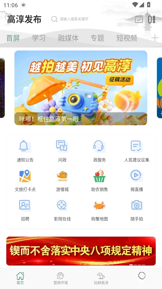 高淳发布