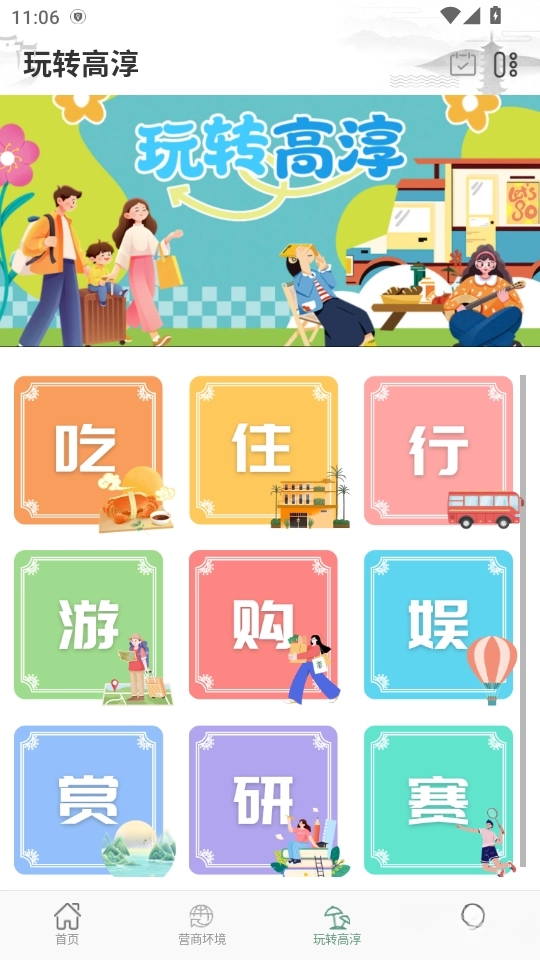 高淳发布