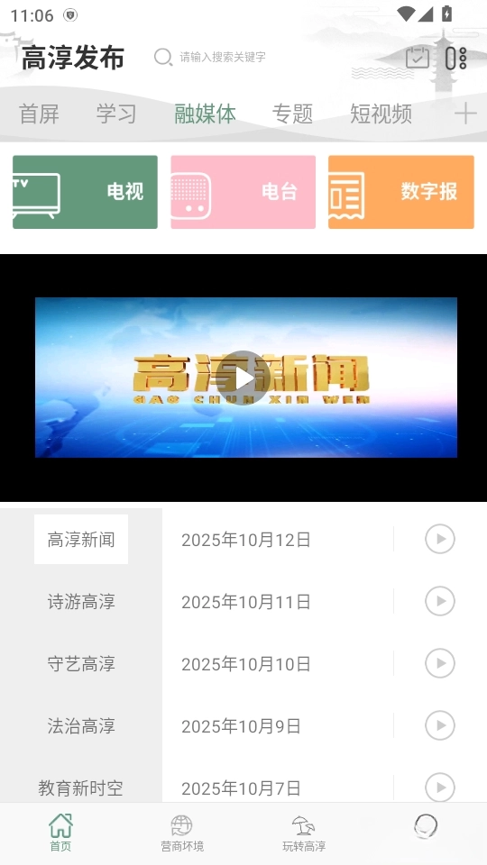 高淳发布
