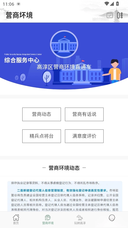 高淳发布