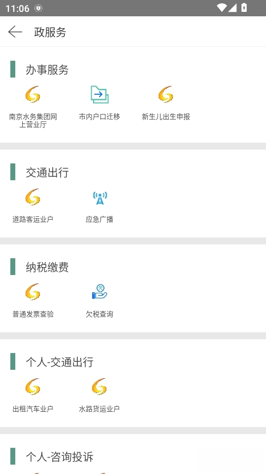 高淳发布