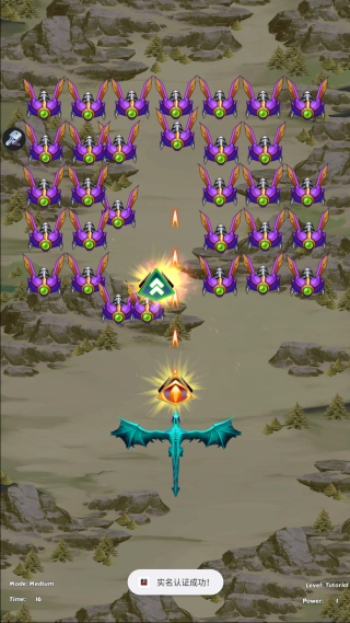 银河巨龙无限冲击最新下载