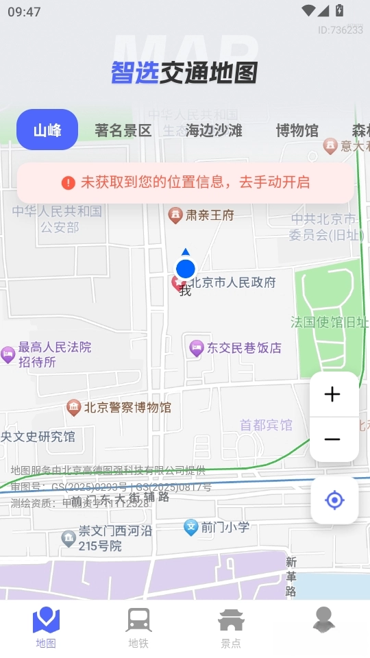 智选交通地图