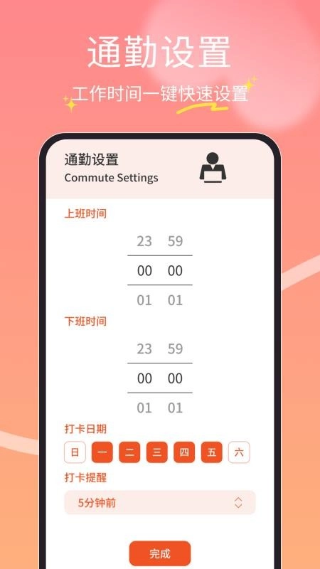 橘子兼职打卡最新版图4