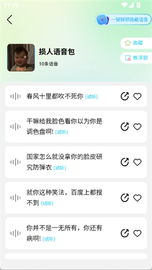 全民变声魔方(1)