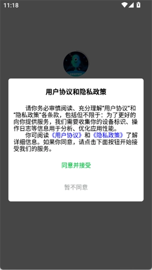 全民变声魔方(4)