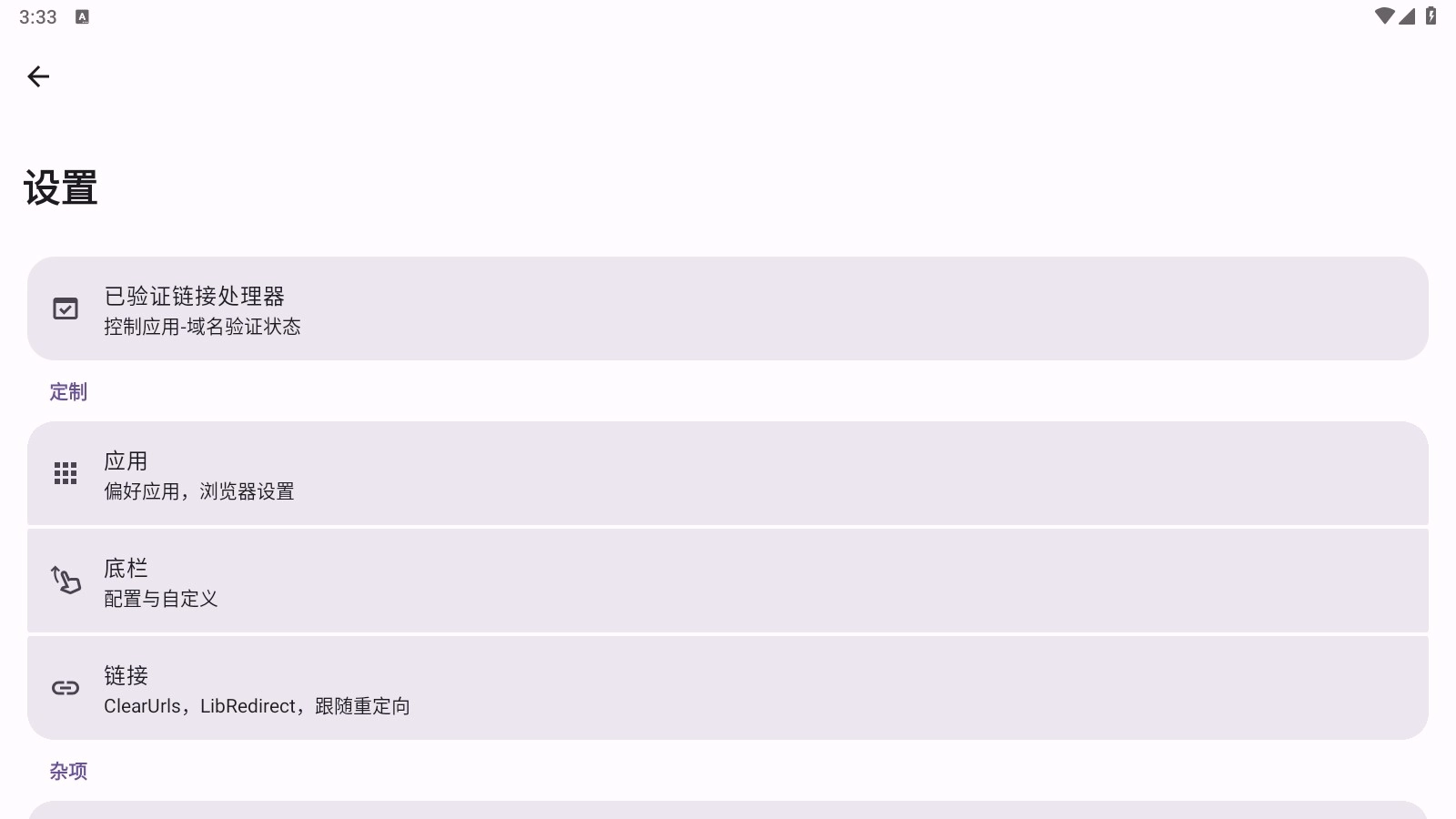 LinkSheet Nightly框架(2)