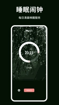 星元幻梦境正版图4