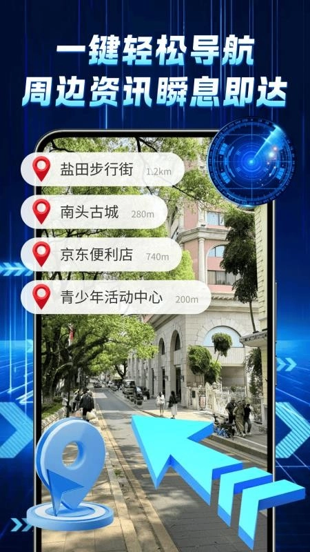 星途高清地图手机版图2