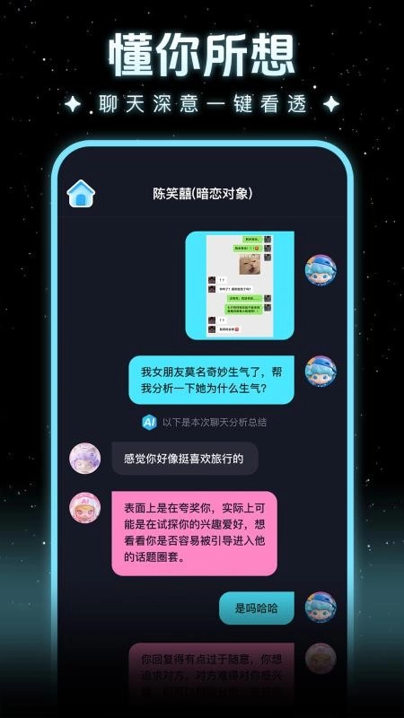 我知你心手机版(3)