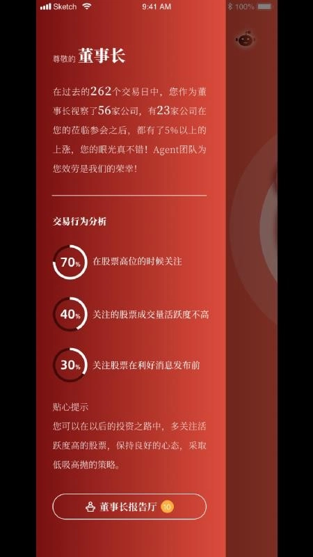 FinGenius正版(3)