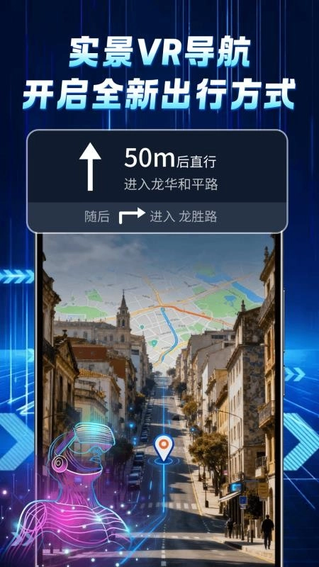 星途高清地图手机版图4