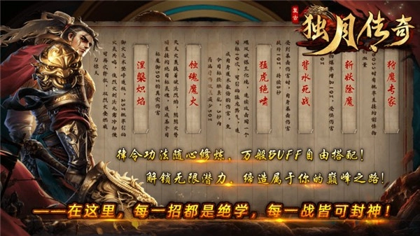 独月传奇(4)