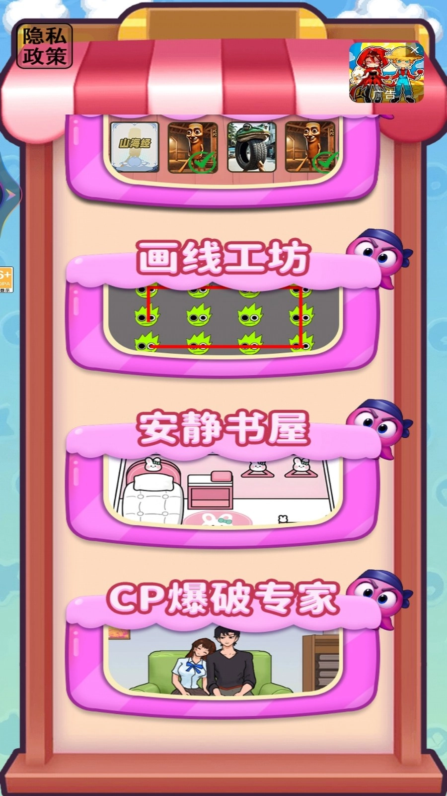 一笔连完线