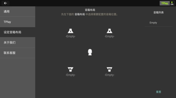 六道波播放器图2