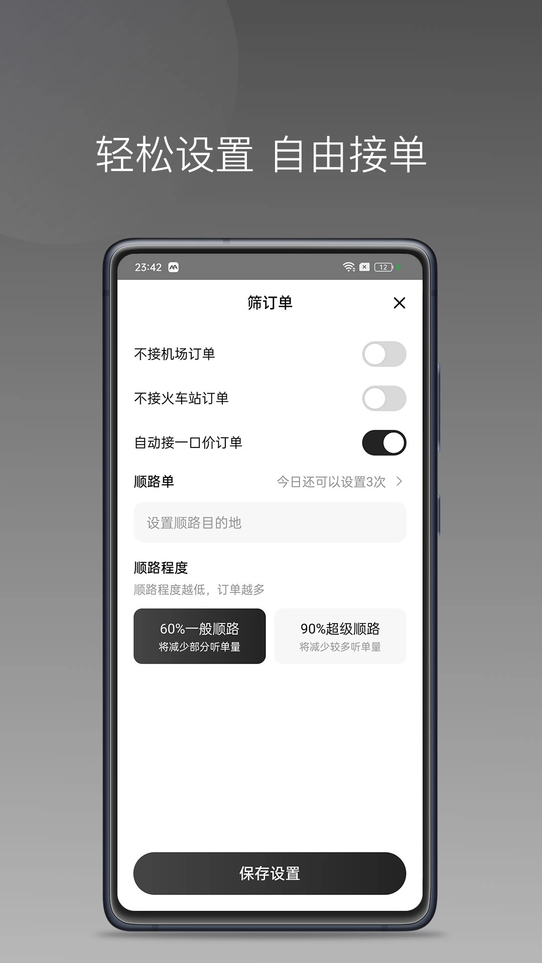 AA司机极速版图1