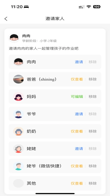 作业小达人-图1