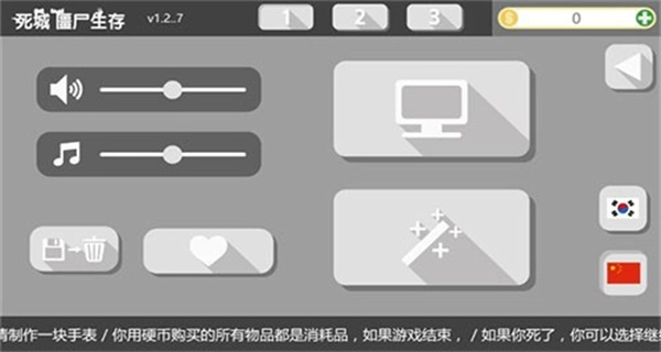 死城僵尸生存中文版圖3