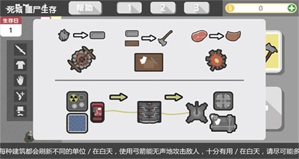 死城僵尸生存中文版圖4