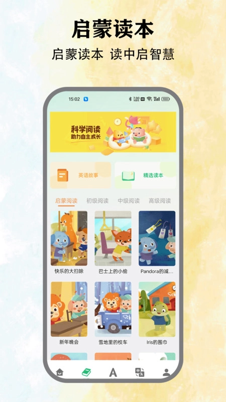 口语100学生版图4