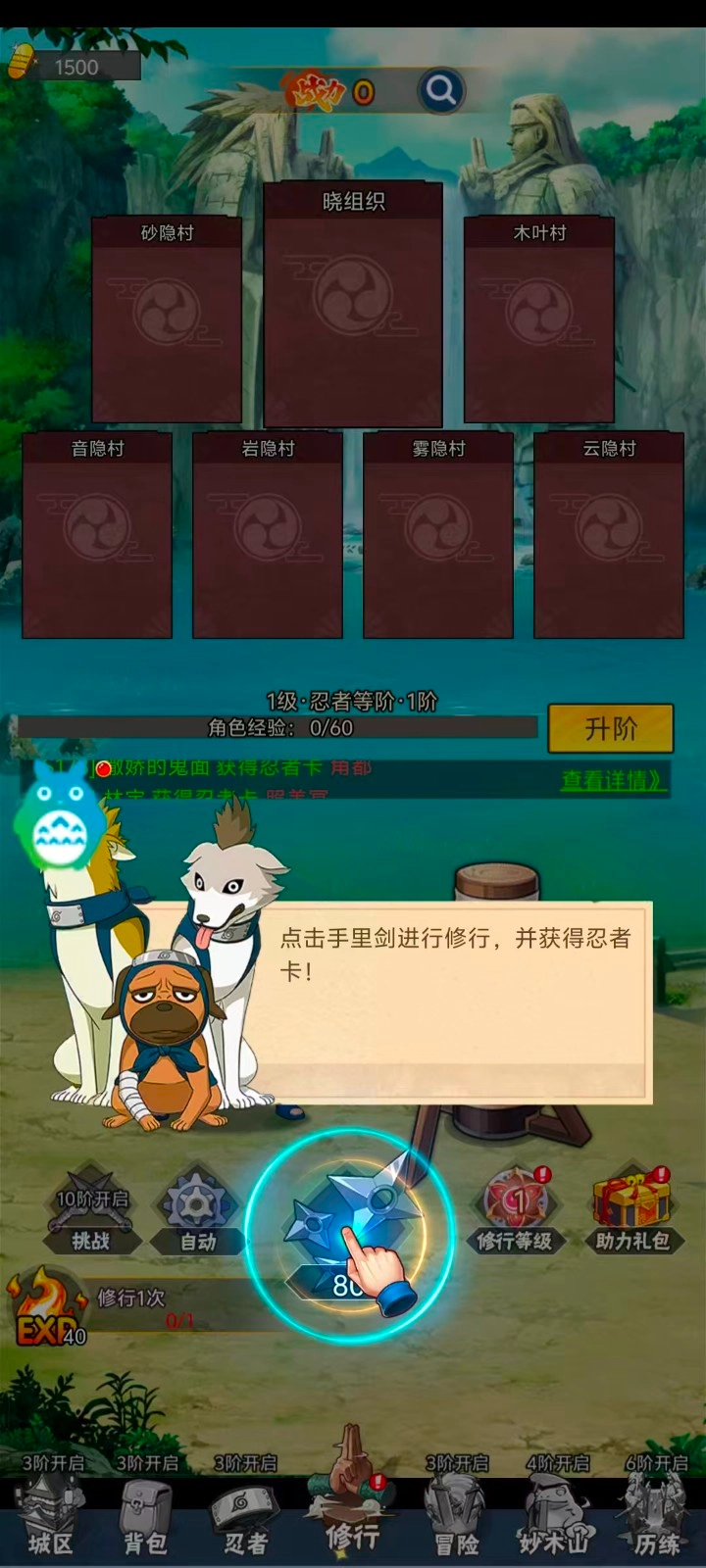 木叶训练营