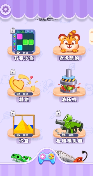 解压游戏宝盒