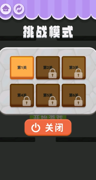 解压游戏宝盒