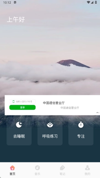 星元幻梦境