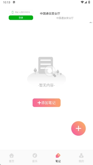 星元幻梦境