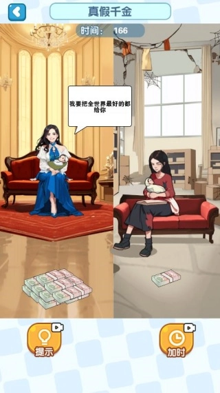 推理脑洞高手