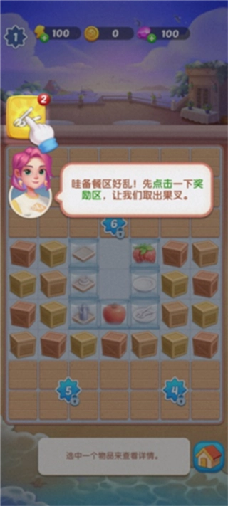 绯闻美食街