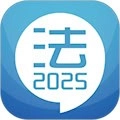 司法考试宝典安卓版