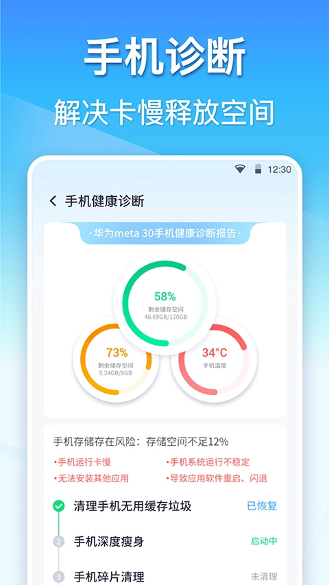 360清理大师正版图4