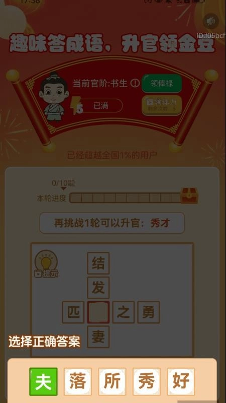 走路添福寿最新版图2