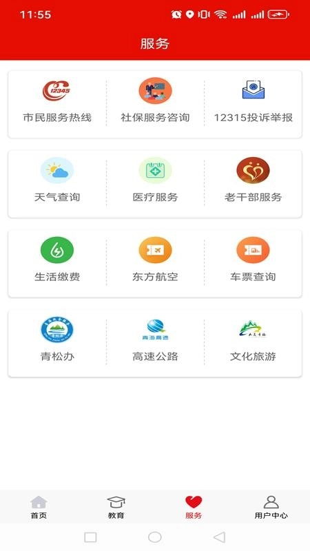 青海党建手机版图2
