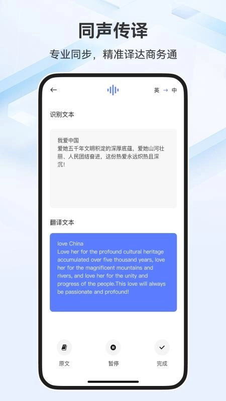 翻译官ABC最新版