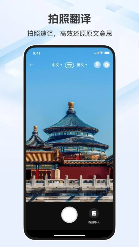 翻译官ABC最新版
