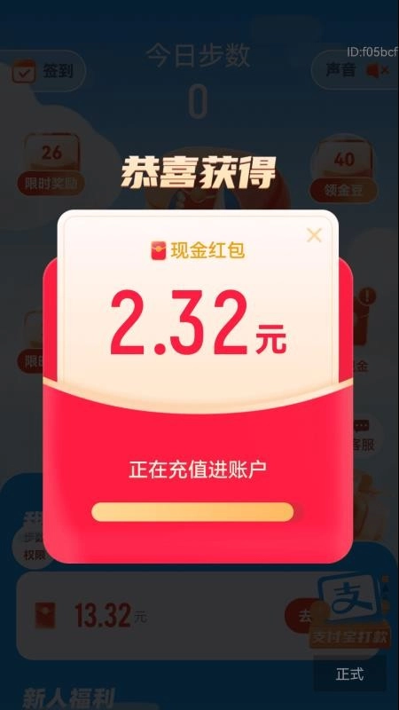 走路添福寿最新版图4