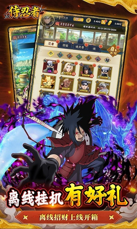 侍忍者無限內(nèi)購版截圖2