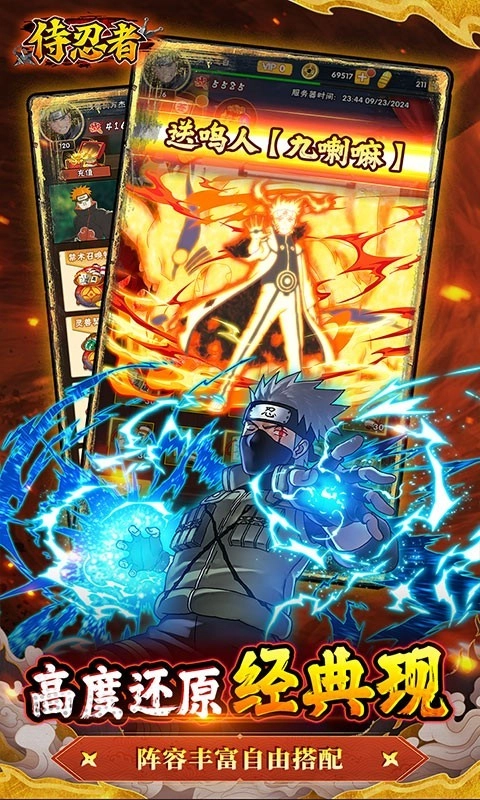侍忍者無限內(nèi)購版截圖1