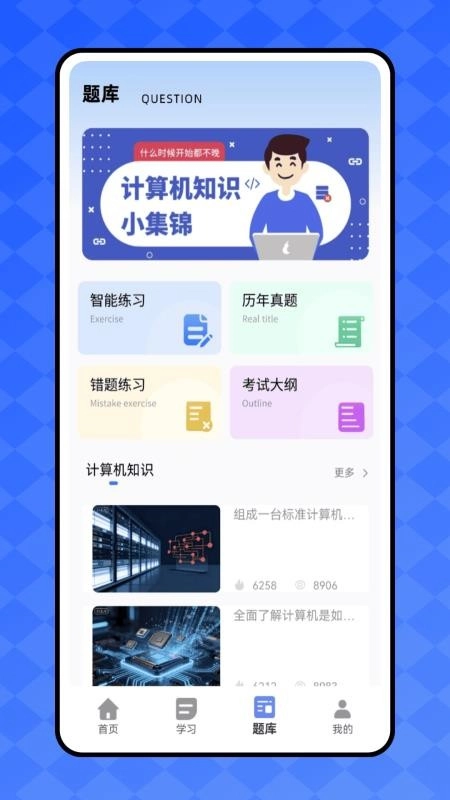 开发工具箱安卓版3