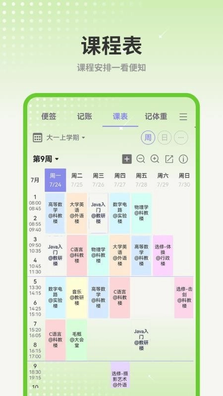 计划清单AI免费版(1)